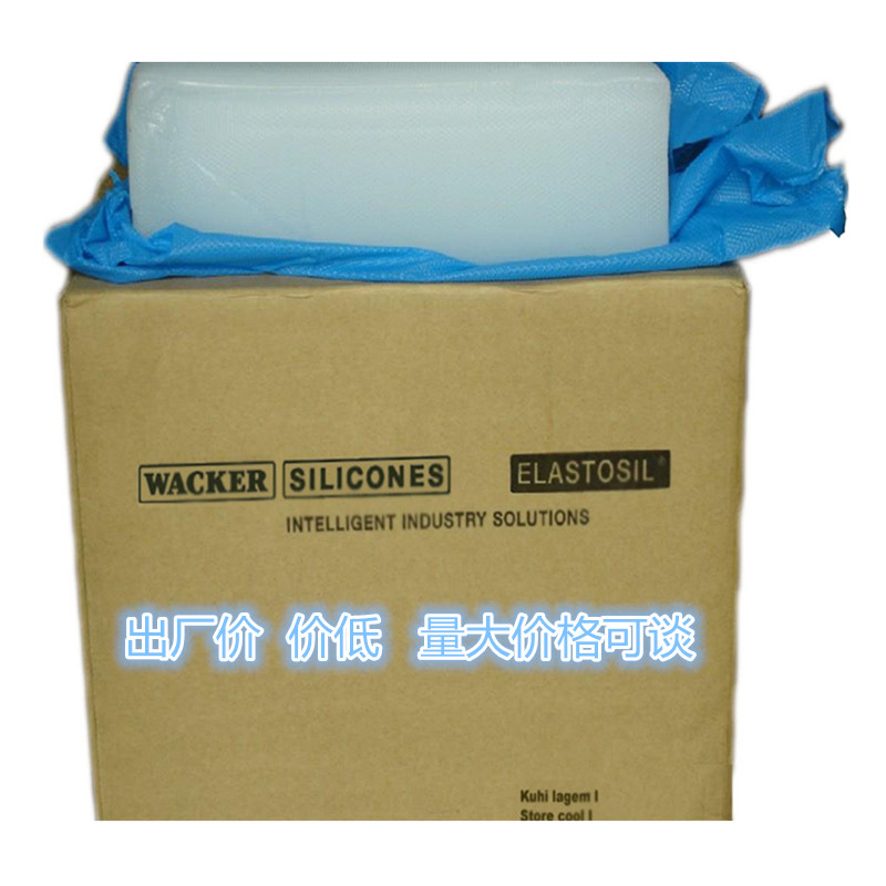瓦克固体硅橡胶wacker R 490/55 oH