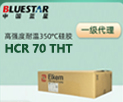 蓝星硅橡胶原料 HCR 70 THT