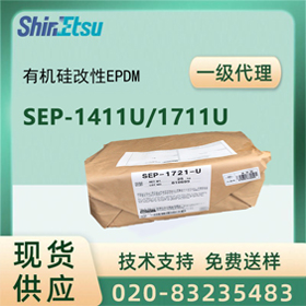 ԽSEP𽺣Թ轺EPDMԭSEP-1411U/1711U