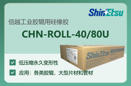 ҵùԽCHN-ROLL-40U/80U