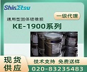 ԽҺShinEtsu KE-1950ϵ