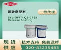 SYL-OFF™ 7678 Crosslinker Ʒ˵