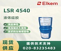 SILBIONE® LSR 4540 ҽƼҺ̬轺˵