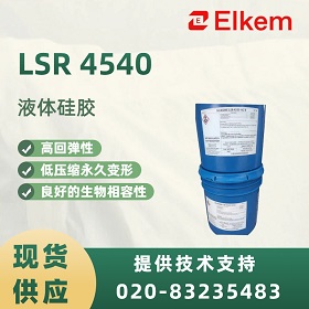 SILBIONE® LSR 4540 ҽƼҺ̬轺˵