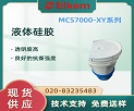 BLUESIL® MCS-7000-XYϵҺ˵