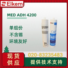 蓝星MED ADH 4200 医疗级硅橡胶粘接剂说明书