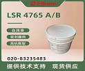 蓝星 LSR 4765 A/B 自润滑液体硅橡胶说明书