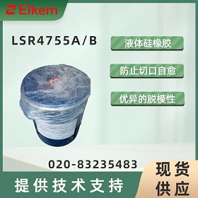 蓝星 BLUESIL® LSR 4755 A/B 液体硅胶说明书