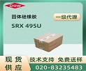 SILASTIC™ SRX 495U 