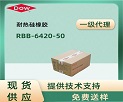 SILASTIC™ RBB-6420-50