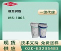  DOW CORNING MS-1003 ѧģ֬