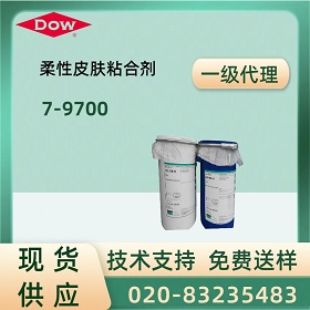  DOW CORNING 7-9700 Ƥճϼ