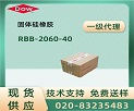 XIAMETER™ RBB-2060-40 л𽺻