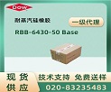XIAMETER RBB-6410-50 Base Ʒ˵