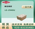 Silastic® LS-2940U 
