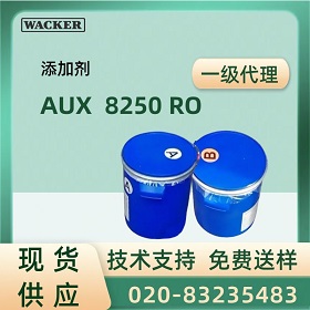 Wacker瓦克AUX 8250 RO 不透射线添加剂产品说明书