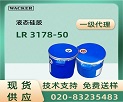 Wacker߿ LR3178-50 AB Һ
