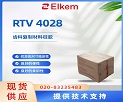 埃肯复制材料硅胶RTV 4028怎么样?复制精度和柔韧性如何?