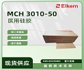 ����MCH3010-50 ҽ�ù轺��Ʒ˵����