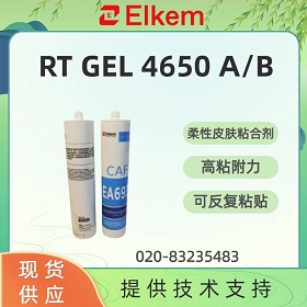 ʲô�ǰ�������Ƥ��ճ�ϼ� RT GEL 4650 A/B