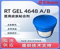 ʲô�ǰ�������Ƥ��ճ�ϼ� RT GEL 4648 A/B
