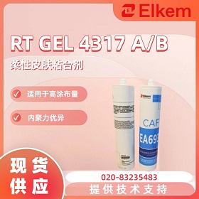 ʲô�ǰ�������Ƥ��ճ�ϼ� RT GEL 4317 A/B