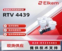�����������л��赯����RTV 4439