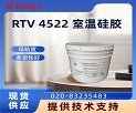 �����������л��赯����RTV4522˵����