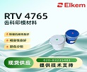 ����ӡģ����RTV 4765�ص�