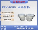 ����ӡģ����RTV 4888�ص��Ӧ�ó���