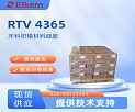 ����͸������RTV 4365���ƺ�Ӧ��