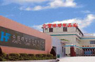 Hopeful Rubber Mfg. Co. Ltd