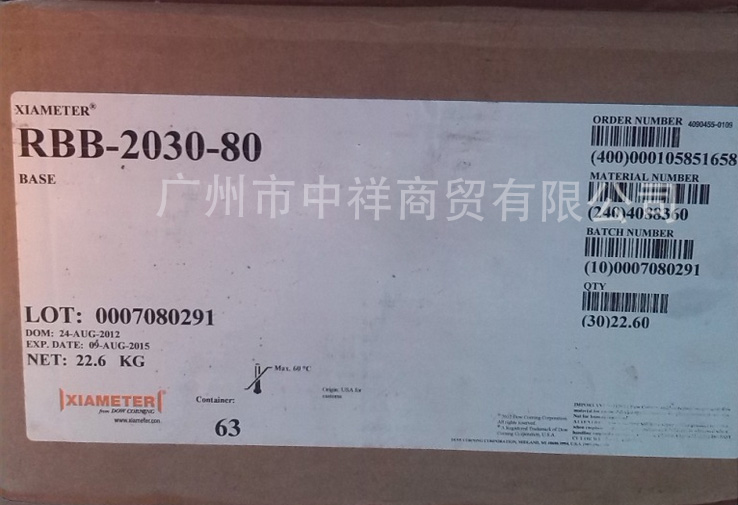 RBB-2030-80道康宁硅橡胶